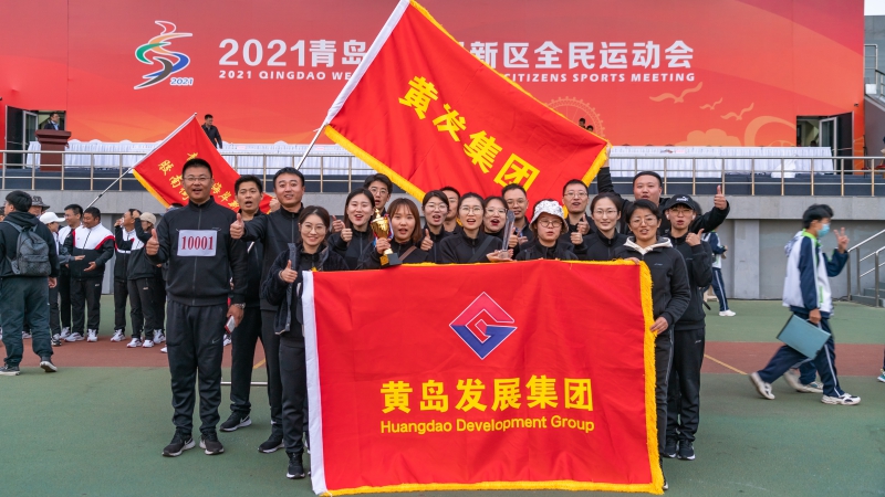 全民運動會 黃發(fā)展風采(圖1) 全民運動會 黃發(fā)展風采(圖1)