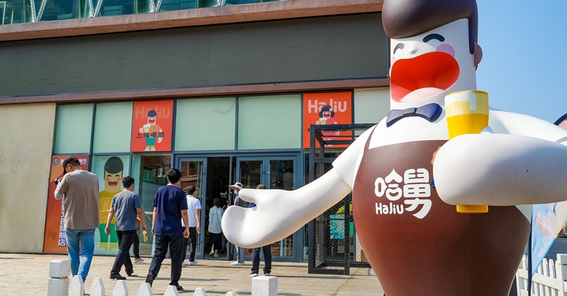 在金沙灘啤酒城，嗨購全球優(yōu)質(zhì)商品