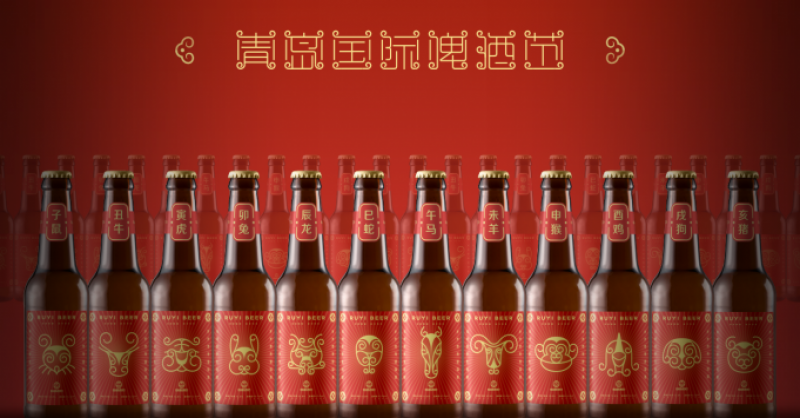 第三屆啤酒文化創(chuàng)意設(shè)計(jì)大賽評(píng)選結(jié)果出爐