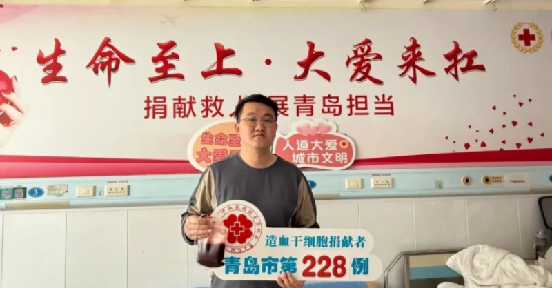 大愛無疆！黃發(fā)集團(tuán)員工逄夢陽成功捐獻(xiàn)造血干細(xì)胞