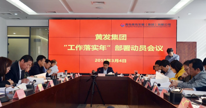 “干”字當頭全面打響“四大攻堅戰(zhàn)”