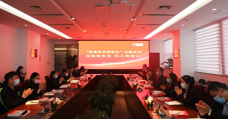 黃發(fā)集團黨委開展“過政治生日，憶入黨初心”活動